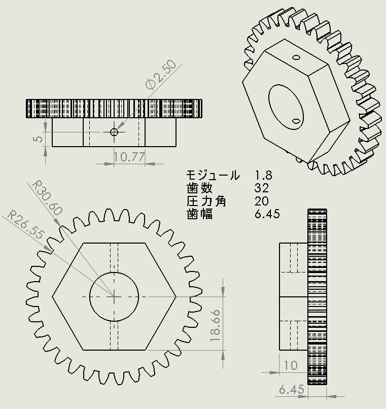 Fig.1 アームギア設計図